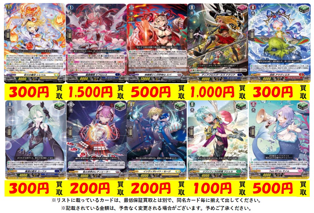 ユ*x様 ヴァンガード アーシャsp まとめ売り｜ユ*x様 ヴァン