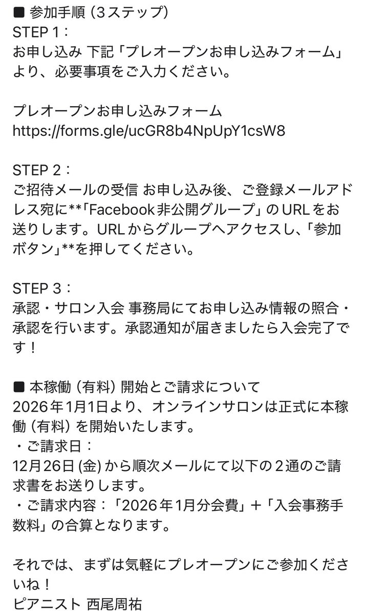 西尾周祐 tweet media