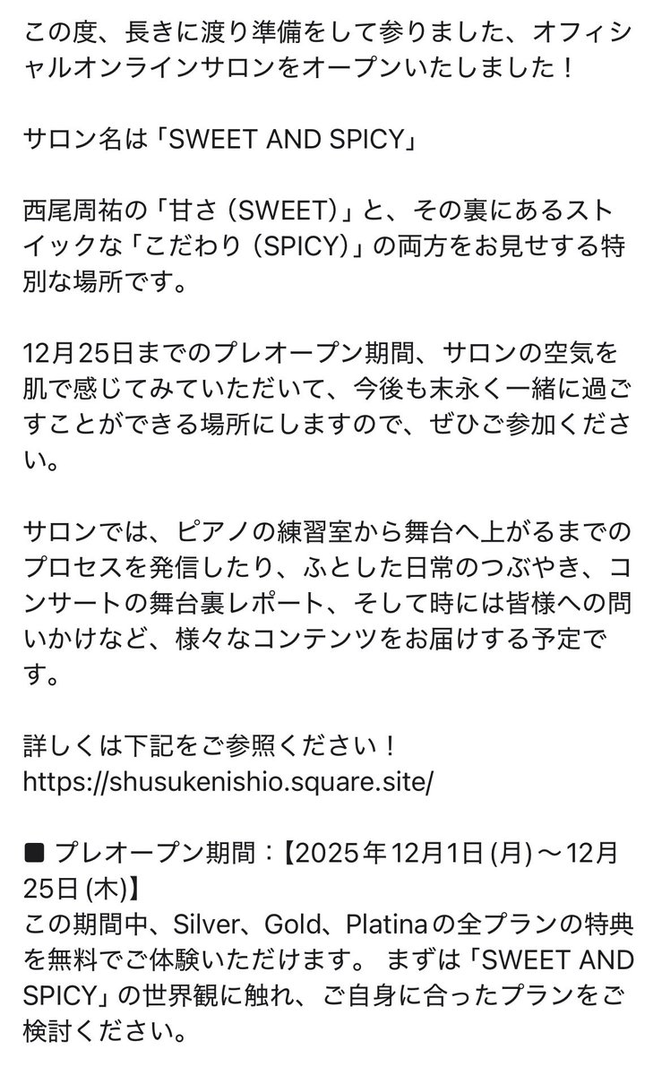 西尾周祐 tweet media