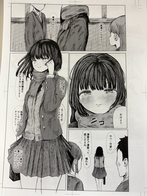 定時退勤してました。
本日は
・プロットの確認と打ち合わせが1件
・仕上げの確認が3件、打ち合わせが1件
・業務連絡の打ち合わせが1件
・2月号の記事作成と入稿作業
でした。 