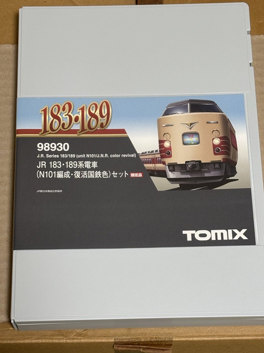 こんばんは。 TOMIXのJR183・189系電車(N101編成・復活国鉄色)。 2014