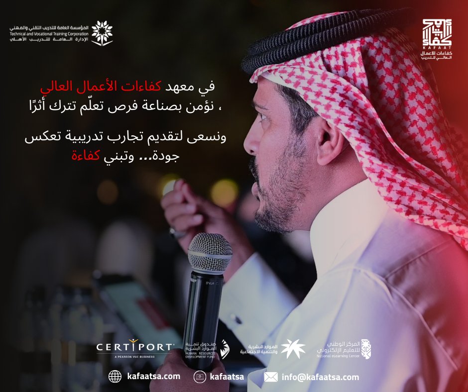 معهد كفاءات الأعمال العالي للتدريب tweet media