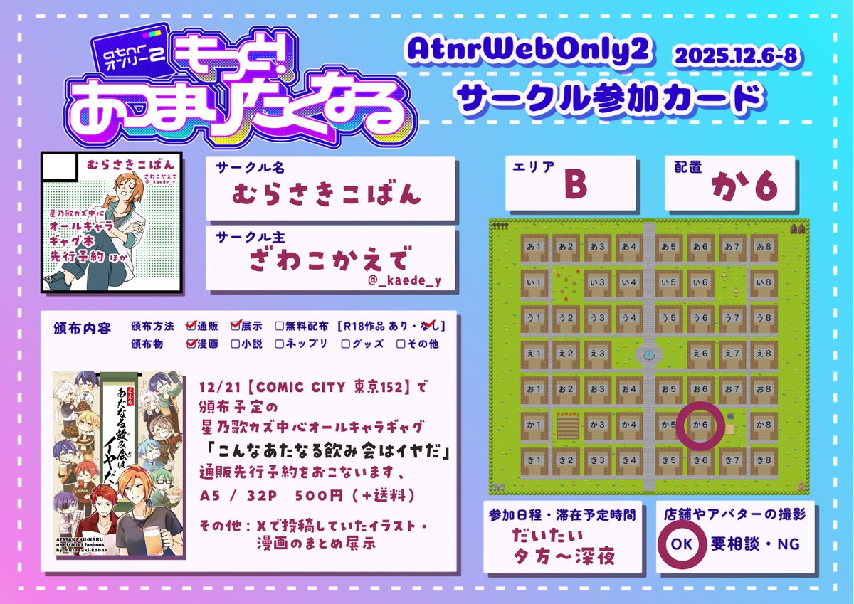 おいでんページ 4/25】邪神ちゃんフェス2詳細 | 邪神ちゃんドロップキックX DROPKICK