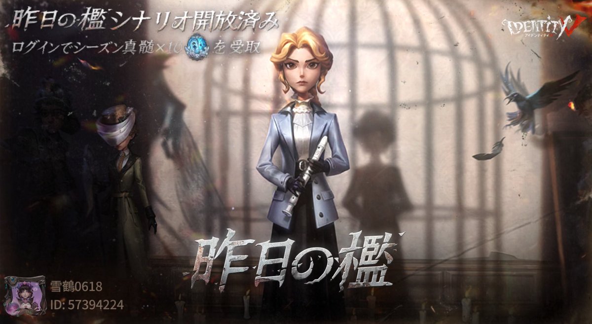 Turutyan0618's tweet photo. 私と一緒に「identityV」で遊ぼう！ https://t.co/BFrYoQYlLh