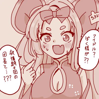 やまとなでしこ
#ブルアカ 