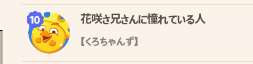 HanasakaGames's tweet photo. 勝手に名前出してごめんけど、一年以上ログインしてなかったのにまだ俺に憧れている人でいてくれてありがとう
(誤字ってるけど) https://t.co/TcaptGj0pI