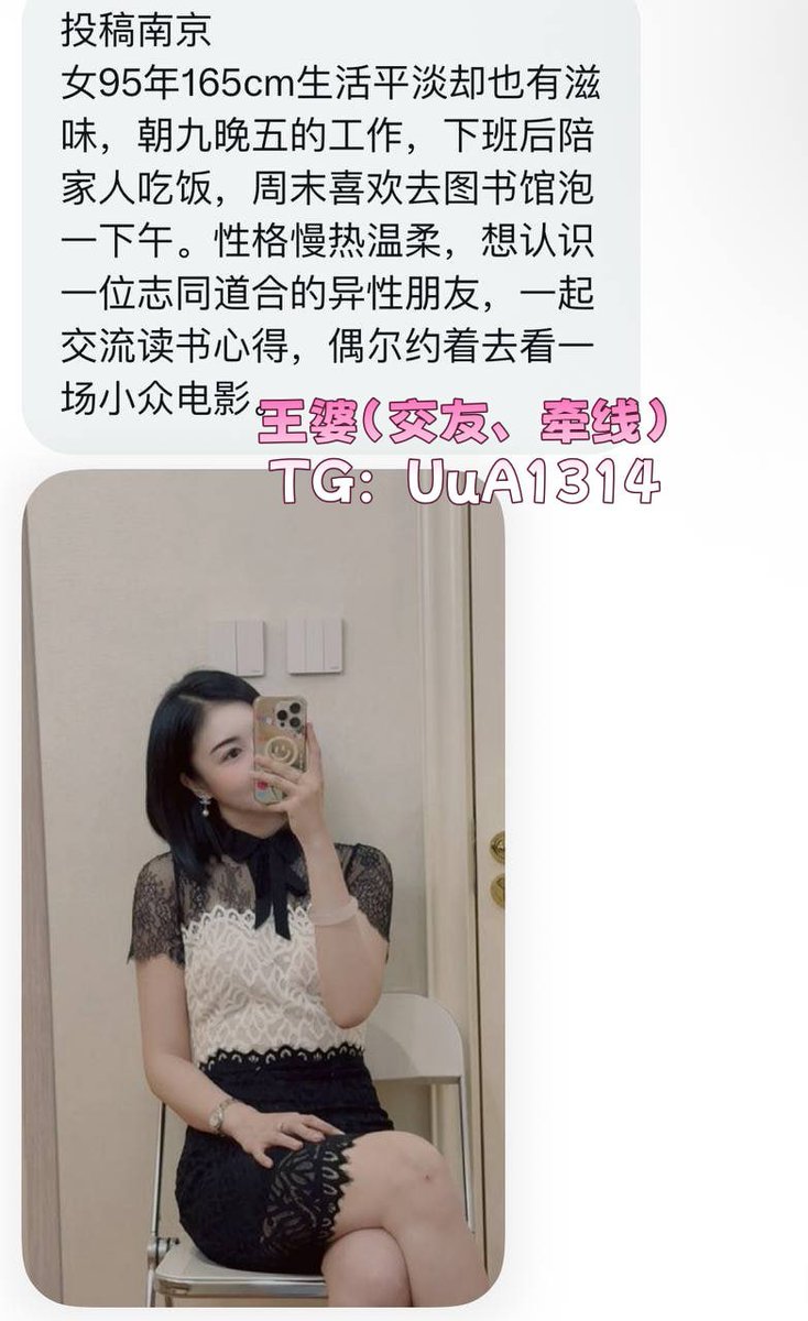 CodyJ5646's tweet photo. 南京女95年165cm生活平淡却也有滋味，朝九晚五的工作，下班后陪家人吃饭，周未喜欢去图书馆泡一下午。性格慢热温柔，想认识一位志同道合的异性朋友，一起交流读书心得，偶尔约着去看一场小众电影 https://t.co/eIySh2BCHe