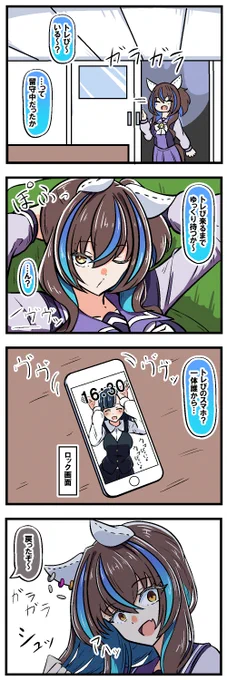 重バ場ヘリオス③ 