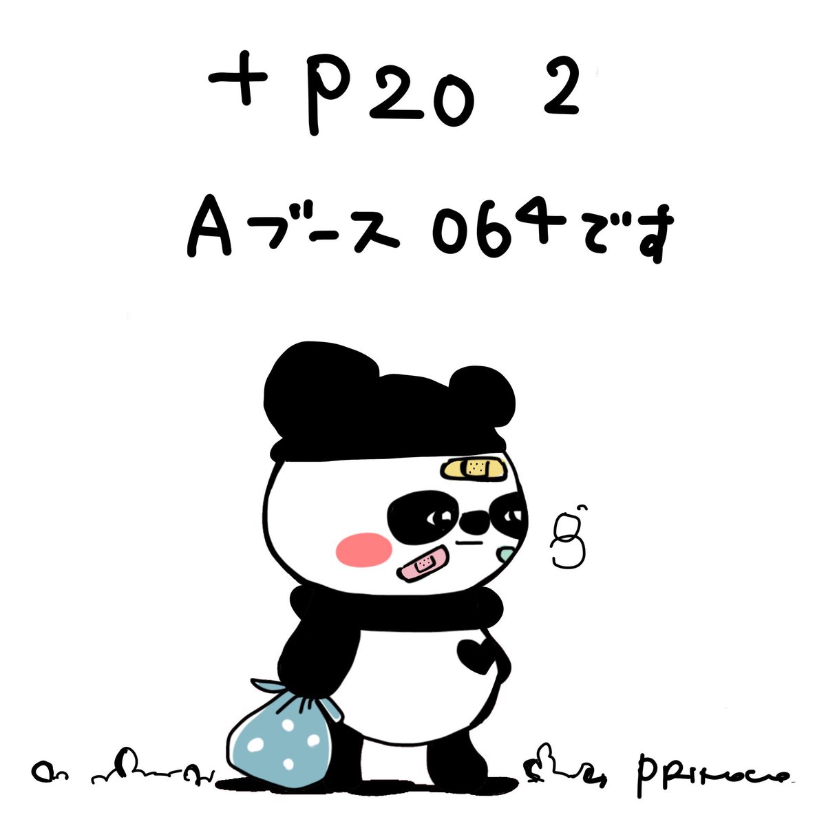 オリジナルポストカード展に参加します
初・北海道！

2025年12月8日～12月14日
　
札幌市中央区北1条西1丁目 
札幌市民交流プラザ2F　

Aブース064  ぷりのこポストカード10種

 #plusP20