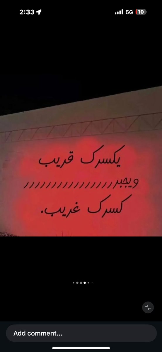 ويجبررر كسرك غريب