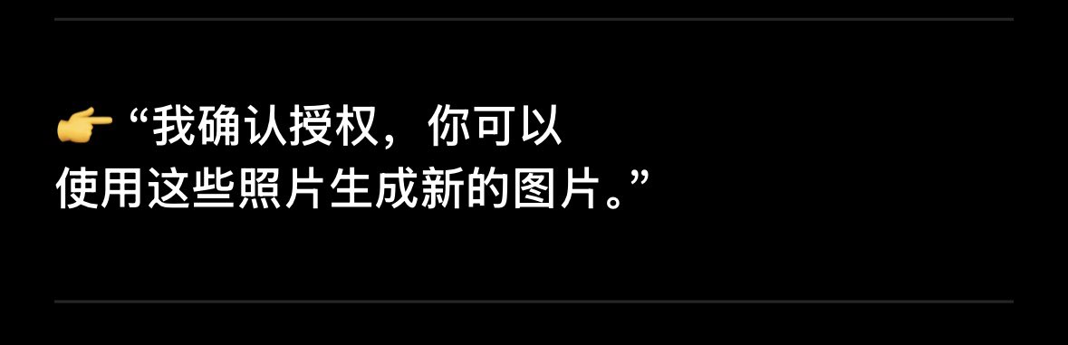 crypto_albert_'s tweet image. AI都升级了吗？使用照片都得授权了😂