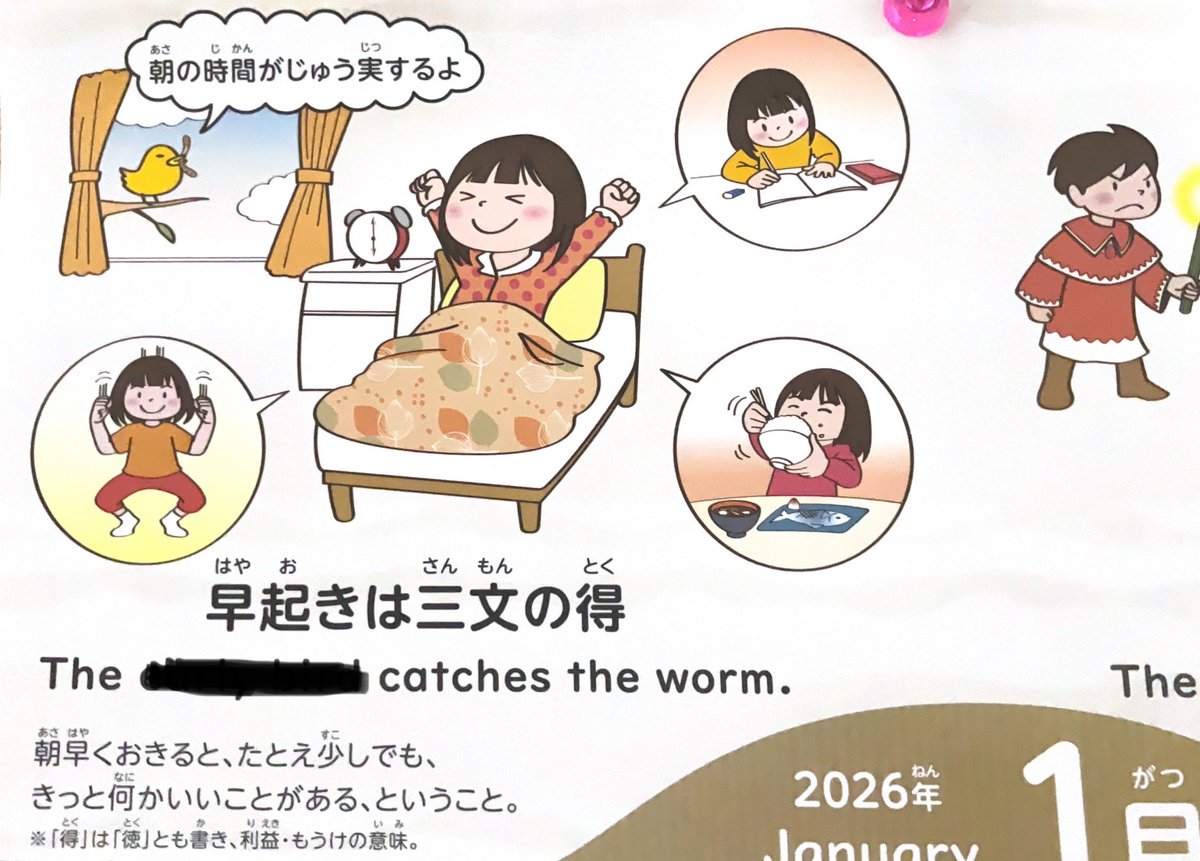 tsubomi_hima's tweet image. 英語でことわざ、言えるかな？

*…..*…..*…..*…..*…..*…..*…..*

早起きは三文の得

*…..*…..*…..*…..*…..*…..*…..*

答えはリプへ