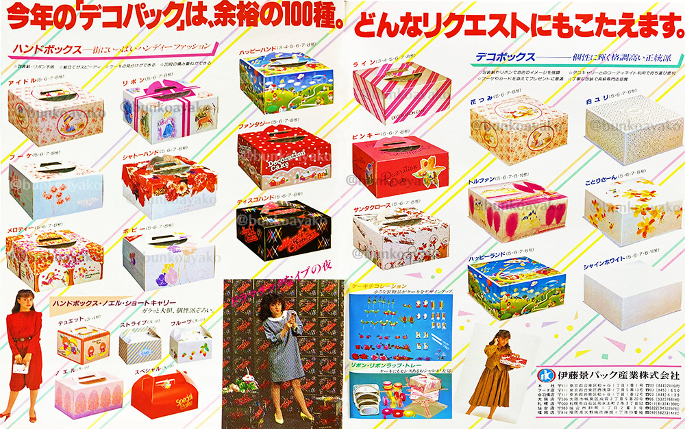 ぶんこ「レトロ菓子本はお好きですか？」5/4文フリP-40 5/5スパコミて45b tweet media