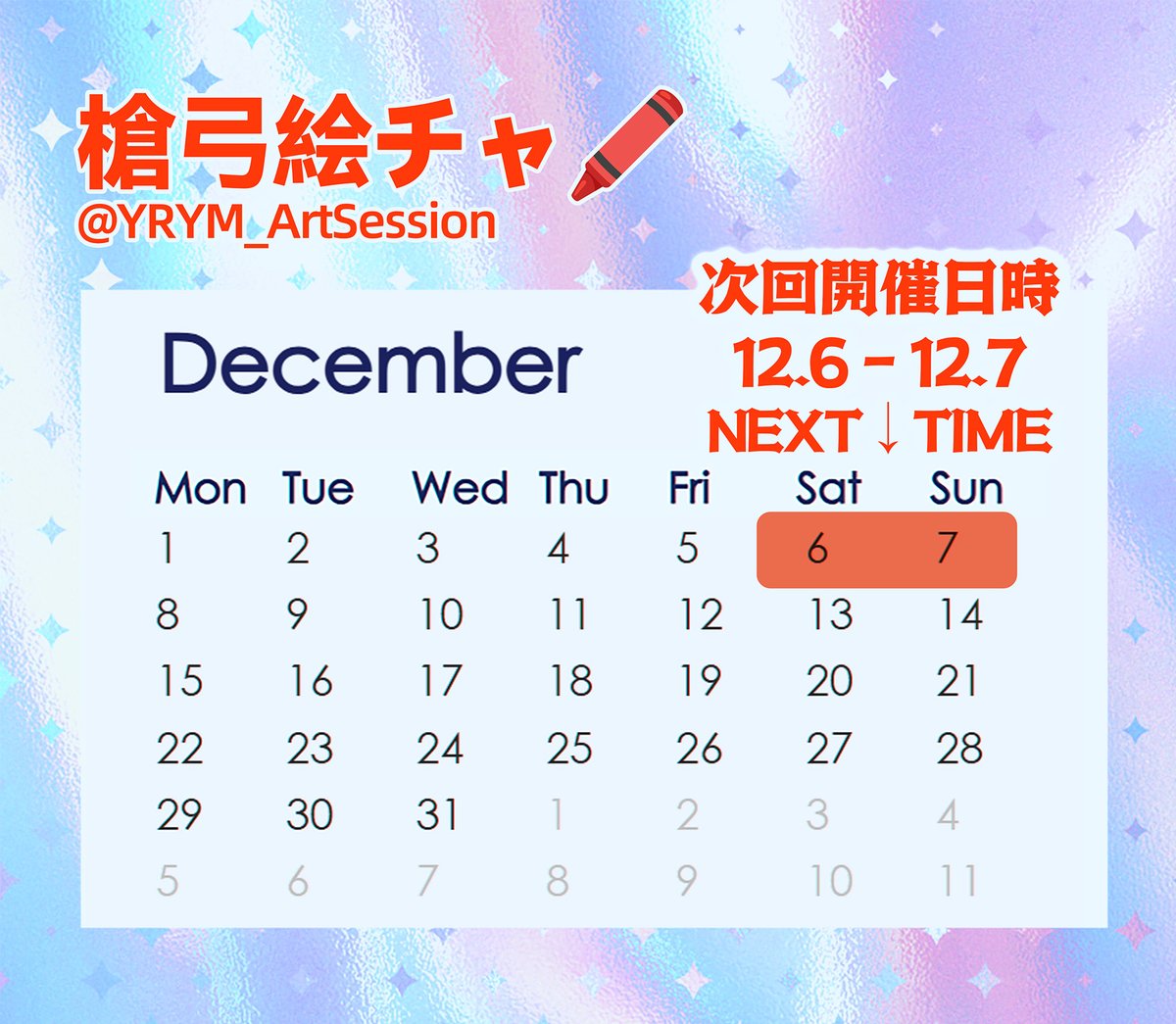 YRYM_ArtSession's tweet photo. Long time no see! ❄️✨
Our next YRYM Art Session is coming up this weekend!
🩵 Start: around 19:00 on 12.6 (Sat)
❤️ End: after 24:00 until 12.7 (Sun)

Feel free to drop in anytime you like🥂

#広義槍弓
#广义枪弓
#CuEmi
#창궁 https://t.co/Rn9lAeh4c9