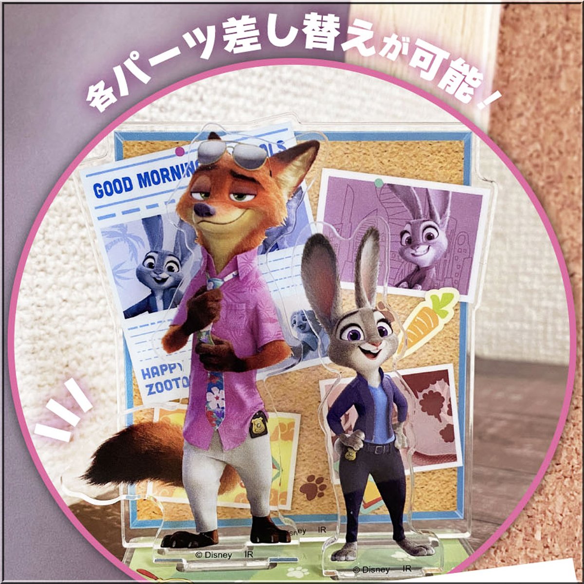 ズートピア まとめ売り Happyくじ『ズートピア』 - Happyくじ