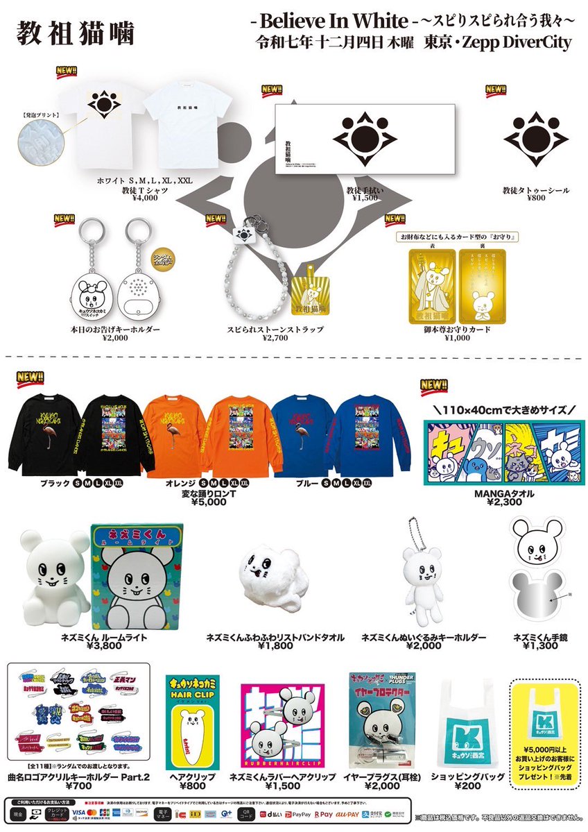 Koumiページです いよいよ明日開催!!】 ◾️12/4(木)＠東京 Zepp Diver City コンセプト