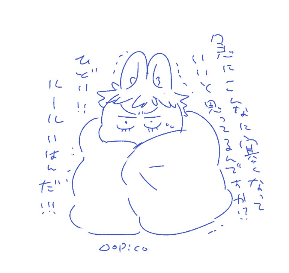 気温🎢 