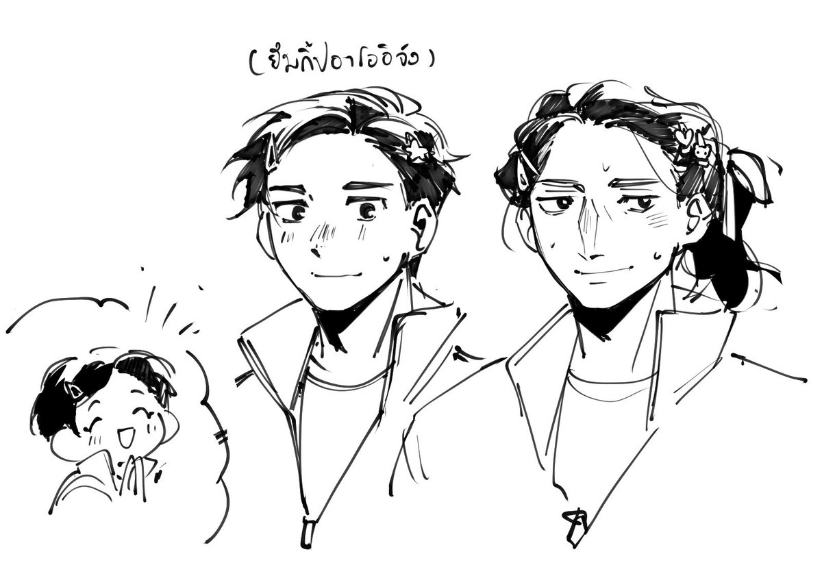 yayee_prsp_'s tweet image. หงึ