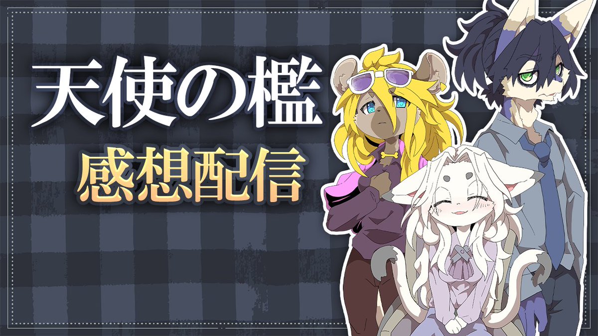 斑揚ハンナ🕶🤎 (@BuchiageHannah) / Posts / X