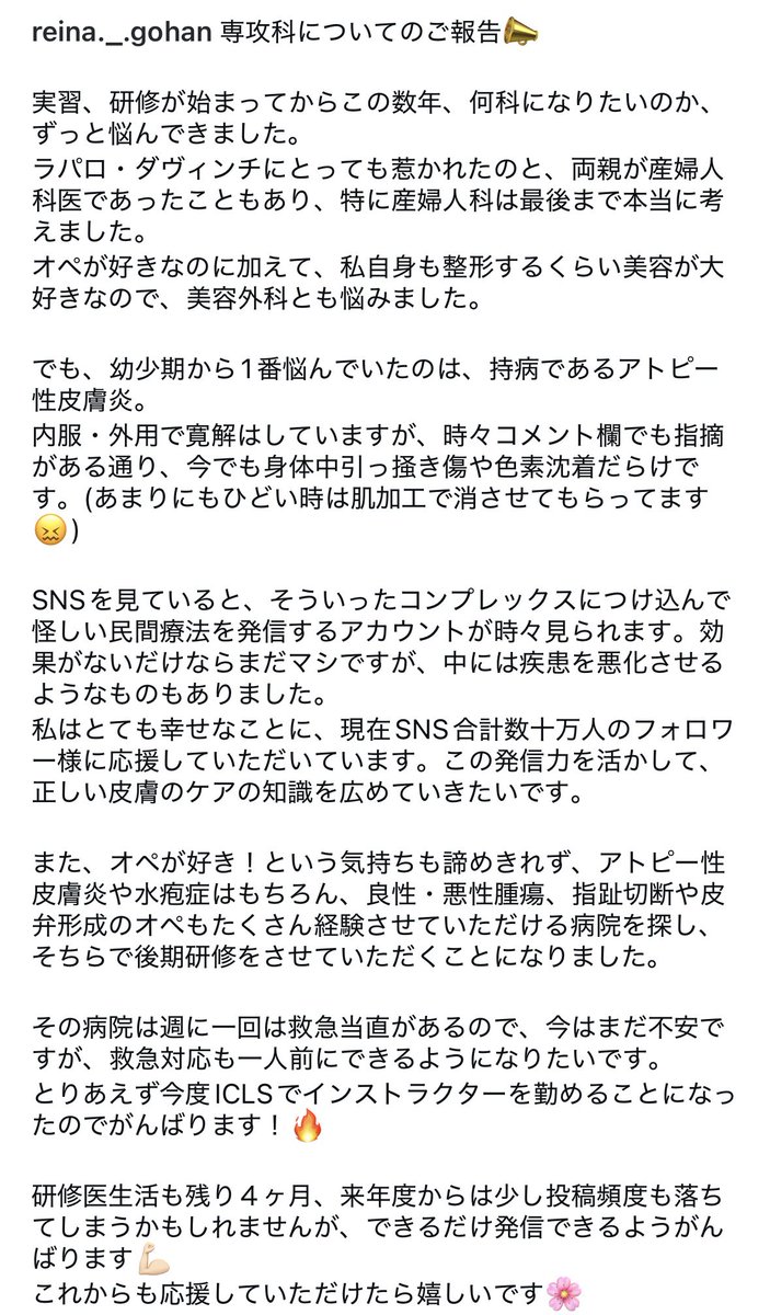 reina_gohan's tweet photo. ご報告📣 https://t.co/a6p00bhVaS