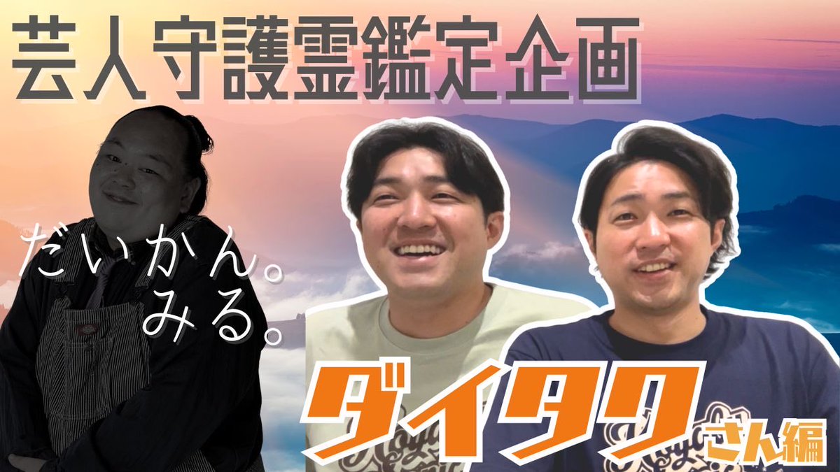 双子教 (@daitaku_twinism) / Posts / X