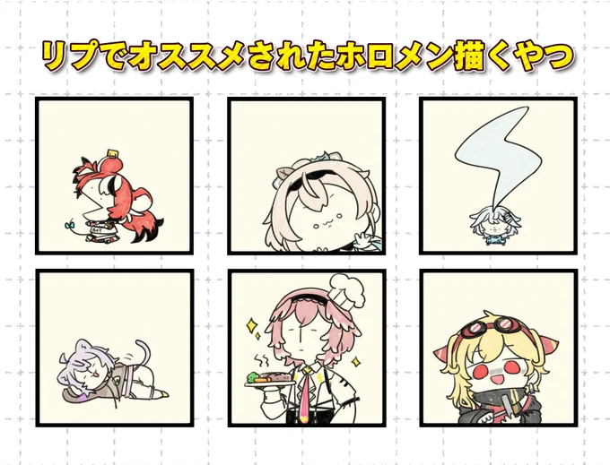 でけた!リクエストありがとー!
 #リプでオススメされたホロメン描く 