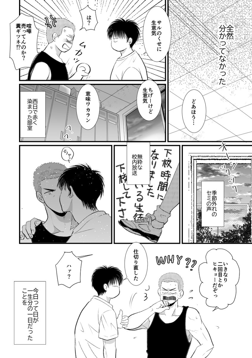 #狐が愛でる花は桜　継続開催お願いします！
ス🏀ムダ🏀ク
流🦊楓×🌸木🌸道 
1110大遅刻💦
#ひらいて赤ブー