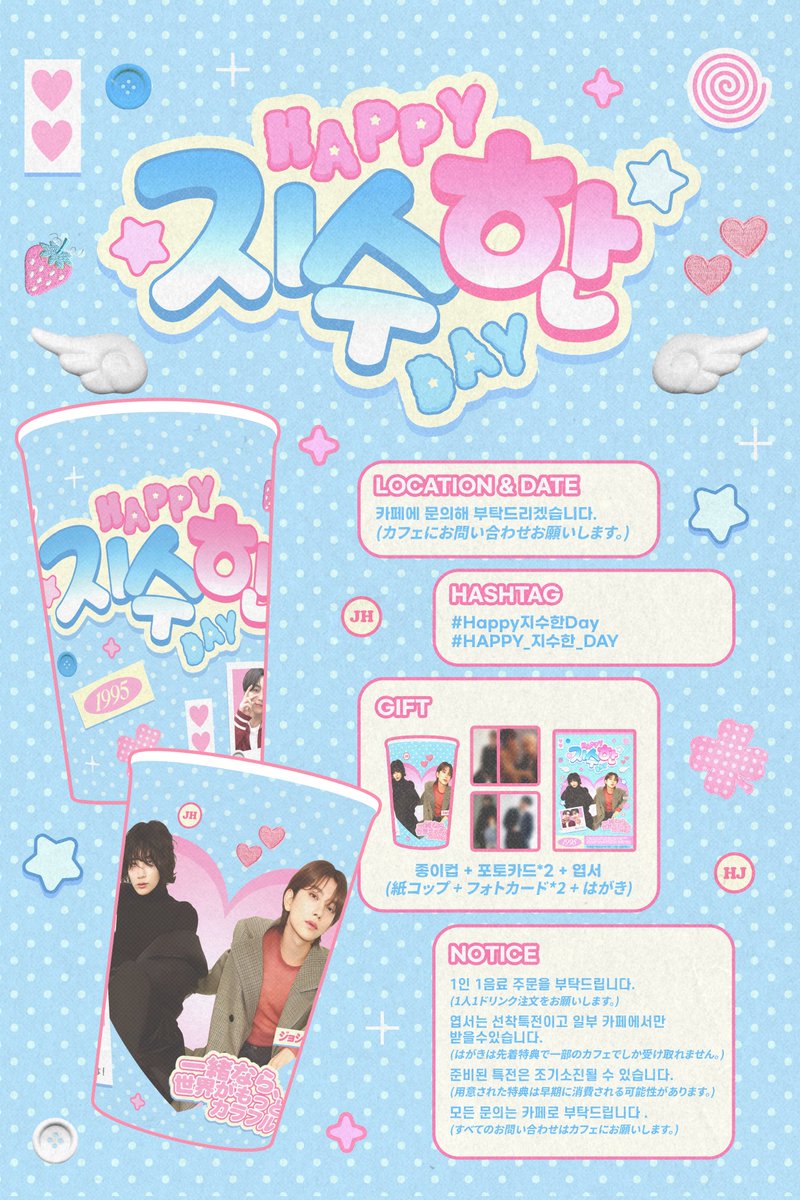 パクジフン　センイルカフェ　トレカ　コンプ SEVENTEEN CAFE IN SEOUL PHOTO CARD LIST ・JOSHUA 조슈아 ジョシュア