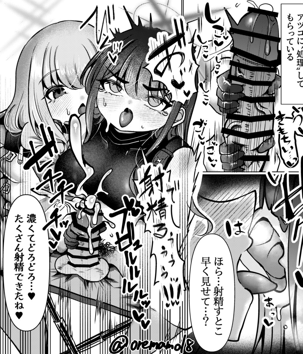 サオアツラブラブふたなり射精のよろこび 