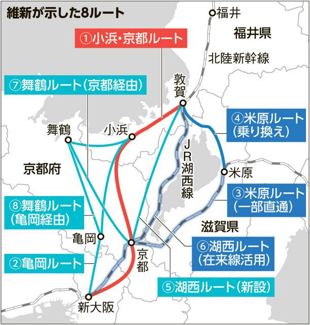 北陸新幹線 新しいルート⑧案が示されました。 2016年に決まったルート