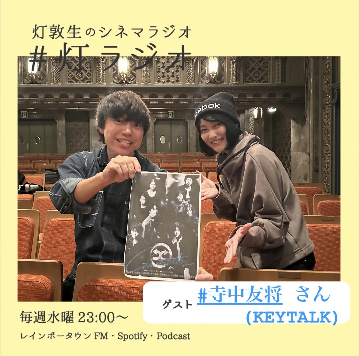 KEYTALK 巨匠【絵日記】撮影小物 寺中友将 寺中友将 (@teranakatomomasa) • Instagram photos and videos