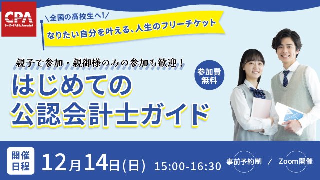 CPA会計学院 (@CPA_kaikeishi) / Highlights / X