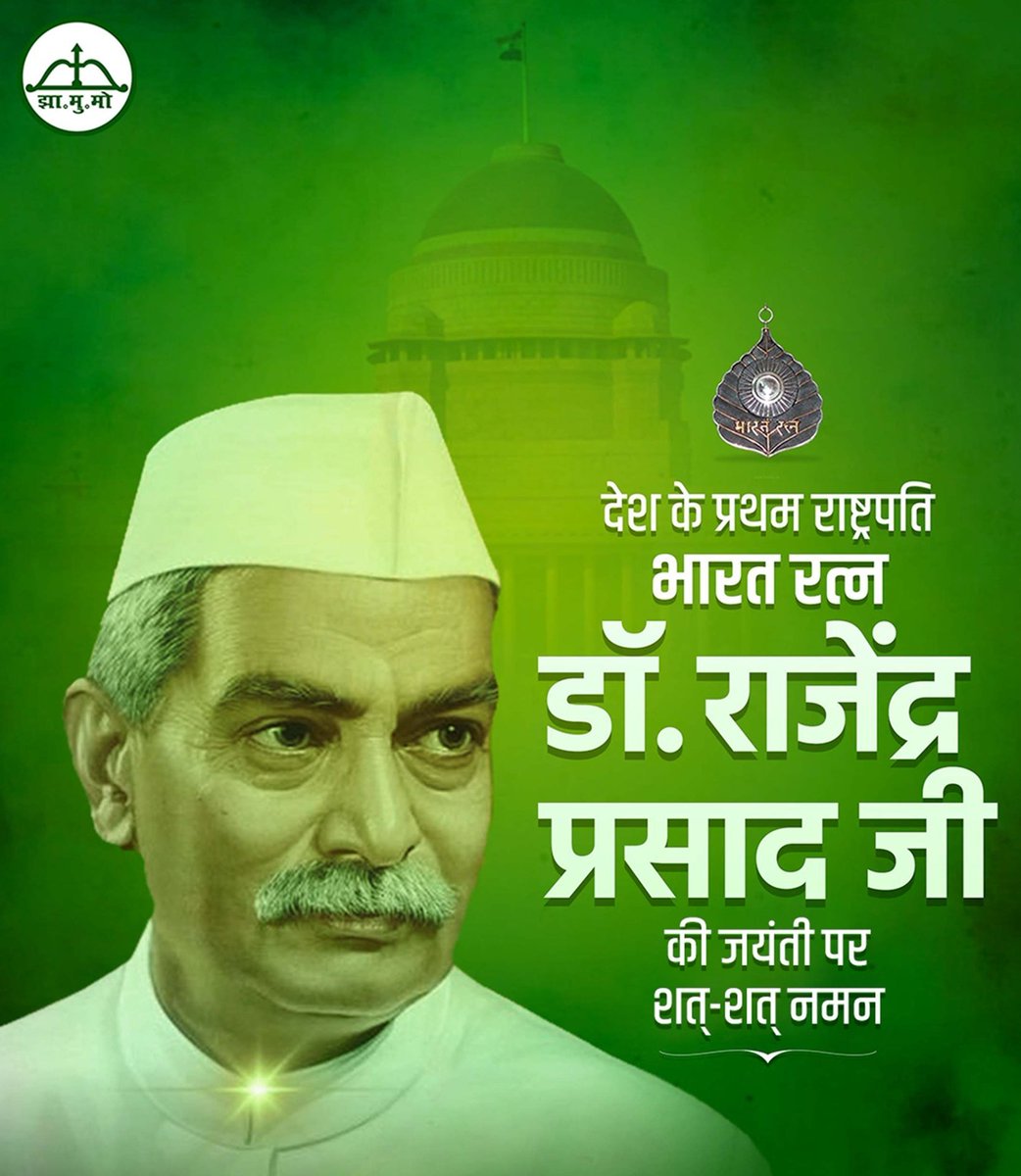 देश के प्रथम राष्ट्रपति भारत रत्न डॉ राजेंद्र प्रसाद जी की जयंती पर कोटि-कोटि नमन।
<a href="/JmmJharkhand/">Jharkhand Mukti Morcha</a> 
<a href="/someshchsoren/">Somesh Soren</a> 
<a href="/JMM_Purvi_/">झामुमो पूर्वी सिंहभूम जिला</a>