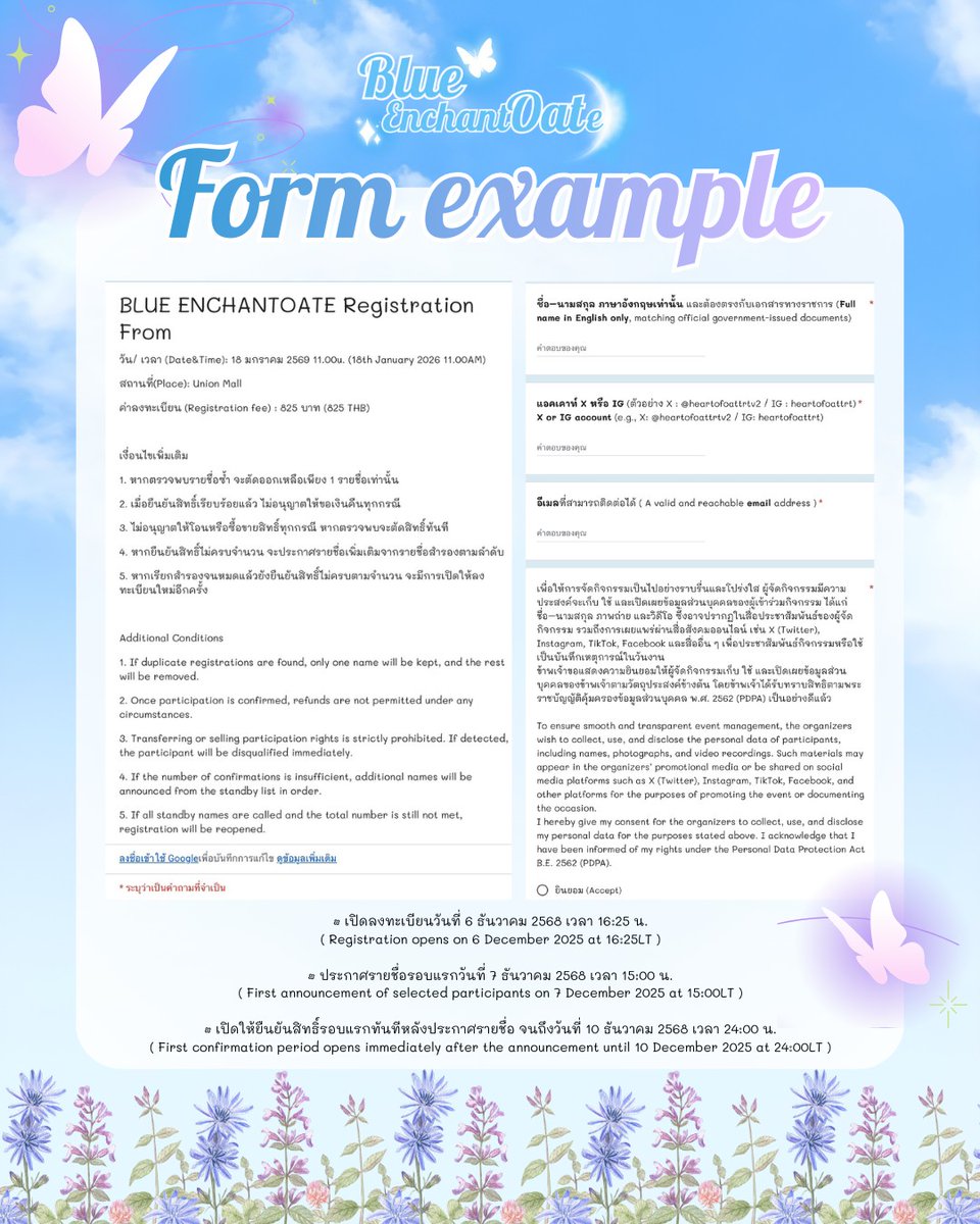 EXAMPLE OF REGISTRATION FORM
ตัวอย่างแบบฟอร์มลงทะเบียน
Blue Enchantoate
#EnchanOate26thbirthday

Date : 18 January 2026
Place : Union Mall
Registration fee : 825 THB

หากมีข้อสงสัยเพิ่มเติมสามารถ DM สอบถามได้เลยนะคะ

#oattrt | #oattrttt