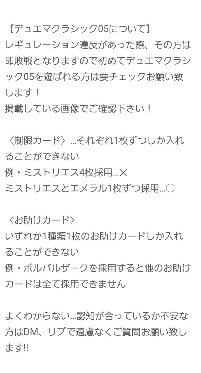 blessingtotem's tweet photo. ご参加される方はこちらのツリーにリプライお願いします!!

レギュレーションについての注意事項も初めてご参加される方は要ご確認お願い致します!!

主催者は素人です。大会進行について至らぬ点もありますが、何卒よろしくお願い致します。

↓続 https://t.co/Hqm9dAESxT
