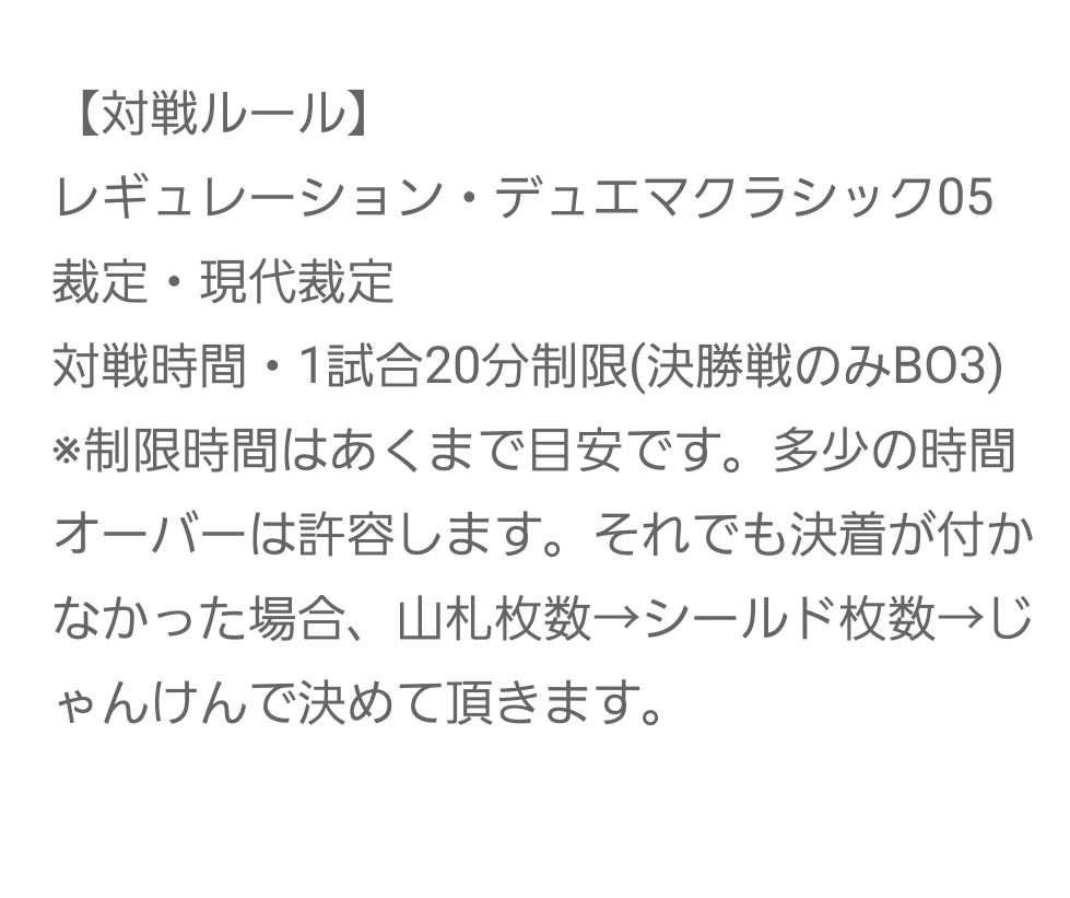 blessingtotem's tweet photo. ご参加される方はこちらのツリーにリプライお願いします!!

レギュレーションについての注意事項も初めてご参加される方は要ご確認お願い致します!!

主催者は素人です。大会進行について至らぬ点もありますが、何卒よろしくお願い致します。

↓続 https://t.co/Hqm9dAESxT