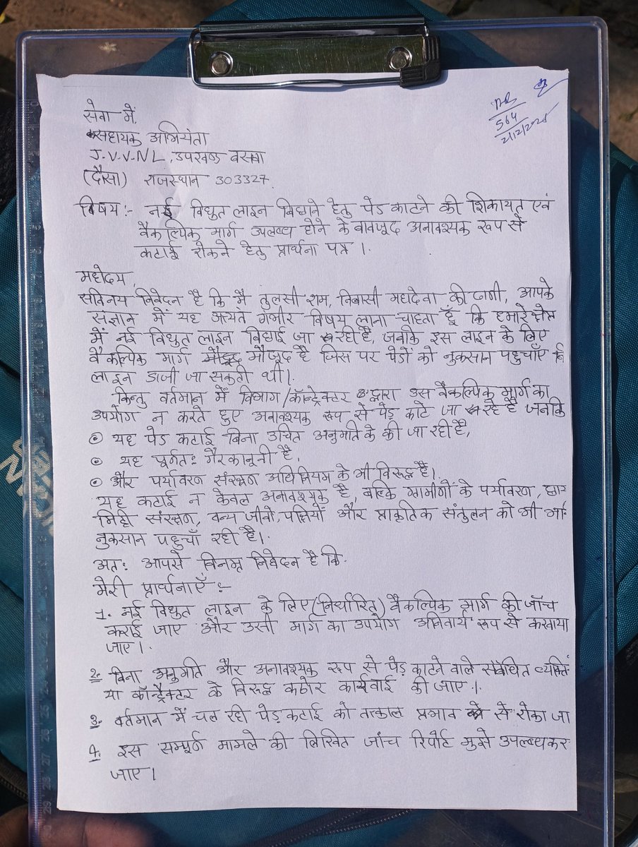 Er_Tulsiram's tweet photo. https://t.co/KeLuTCrW0i
