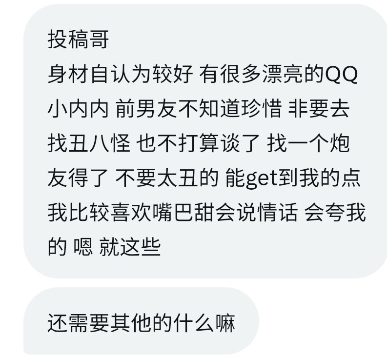东三省投稿 tweet media