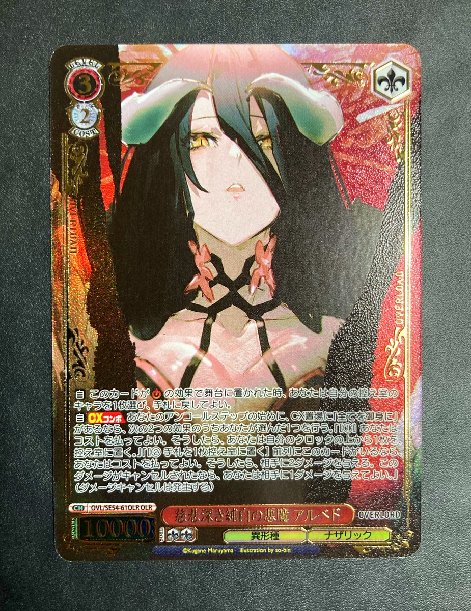 慈悲深き純白の悪魔アルベドOLR ヴァイスシュヴァルツ 【プレミアム