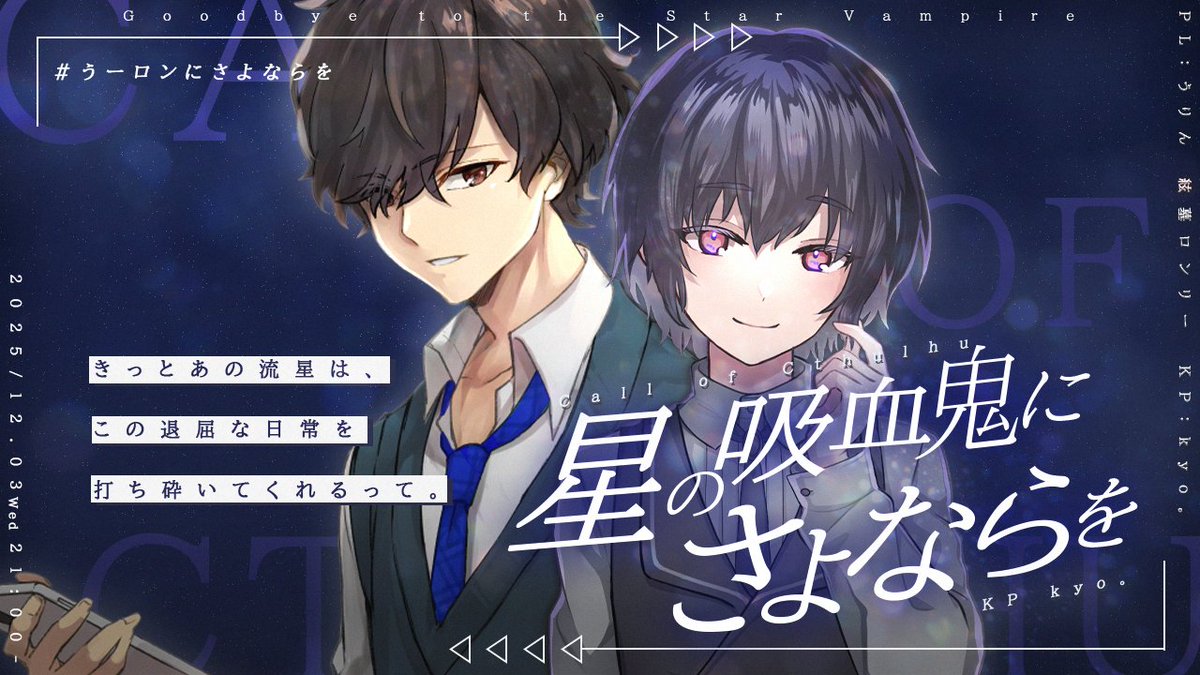 このあと21時からは #うーロンにさよならを があるよ！！！！！！！！！！！
さあ、後編にいくぞ！！！！！！！！！！！！！！！

🌠配信場所
youtube.com/live/q7dvZFBPl…