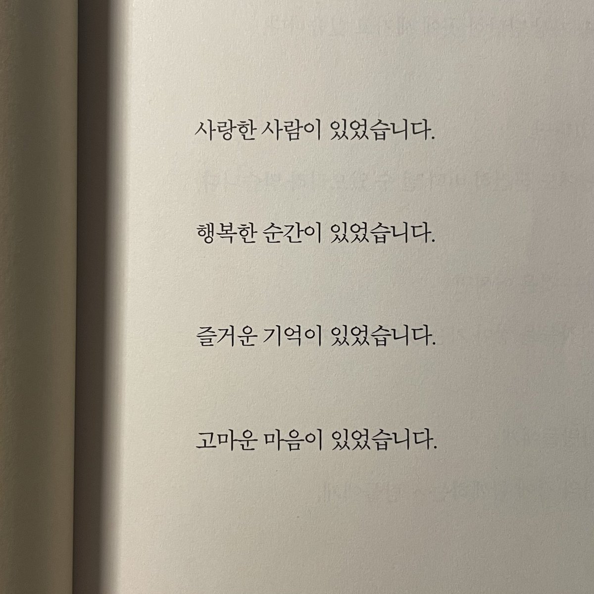 Sodam_520's tweet photo. 사랑한 사람이 있었습니다. https://t.co/Mej0yyWm4n