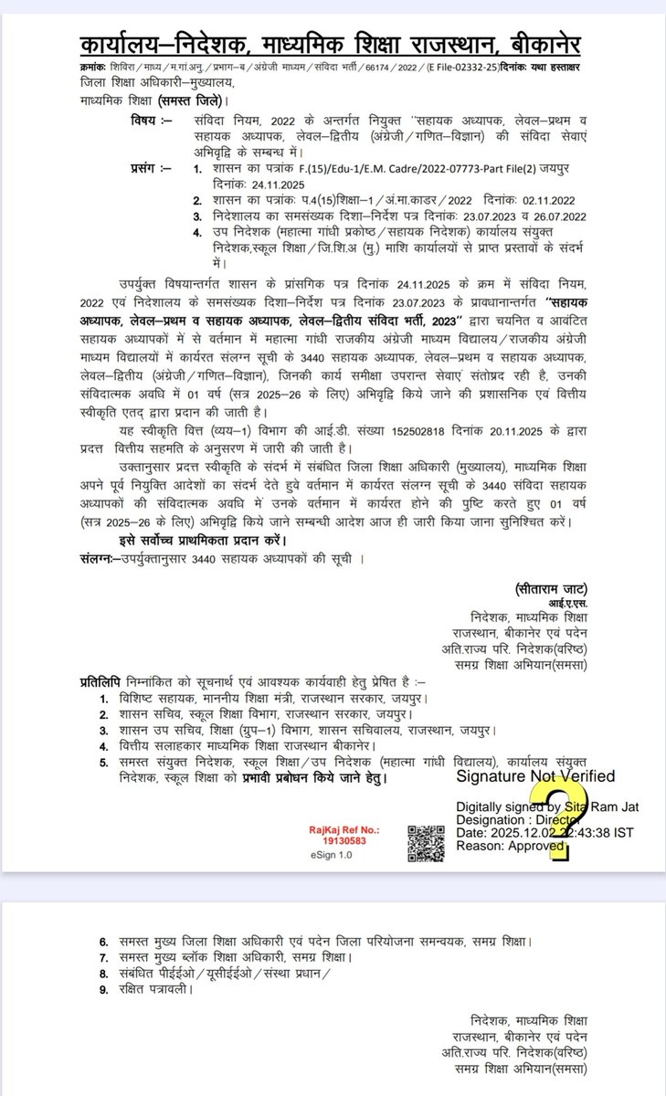 me_moharsingh's tweet image. 💁🏻महात्मा गांधी अंग्रेजी माध्यम विद्यालयों में संविदा पर कार्यरत अध्यापकों का कार्यकाल 01 वर्ष बढ़ाएं जाने के संबंध में आदेश जारी ☑️