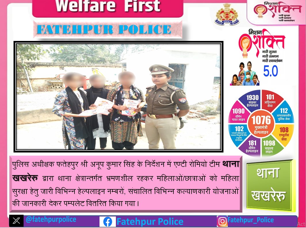 fatehpurpolice's tweet image. #Spfhr के निर्देशन में एण्टी रोमियो टीम थाना खखरेरु द्वारा क्षेत्र में भ्रमणशील रहकर महिलाओं को महिला सुरक्षा हेतु जारी विभिन्न हेल्पलाइन नम्बरों,संचालित विभिन्न कल्याणकारी योजनाओं की जानकारी देकर पम्पलेट वितरित किया गया।         
#UPPolice #MissionShakti5 #MissionShaktiUPP…