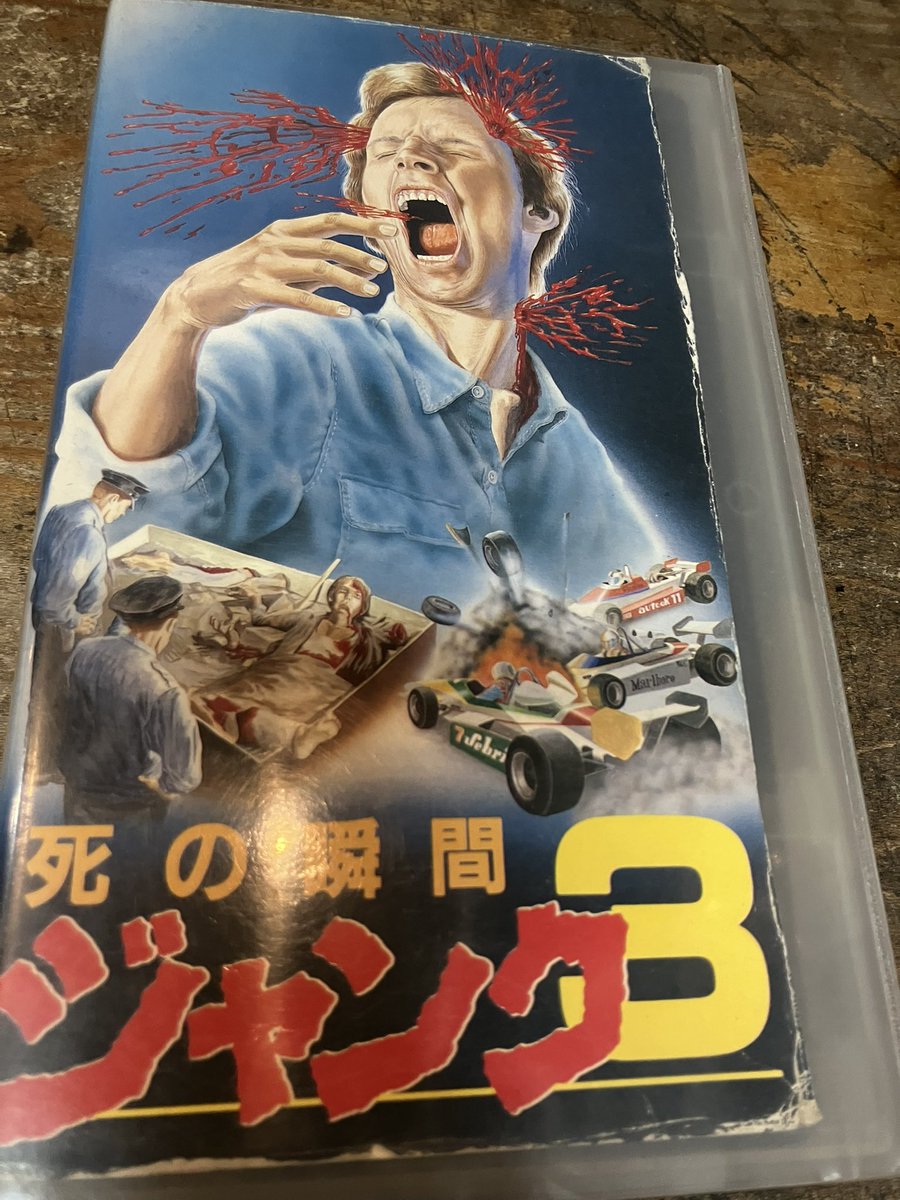 ジャンク 死と惨劇 DVD Death File - | Dettagli dell'articolo VHS