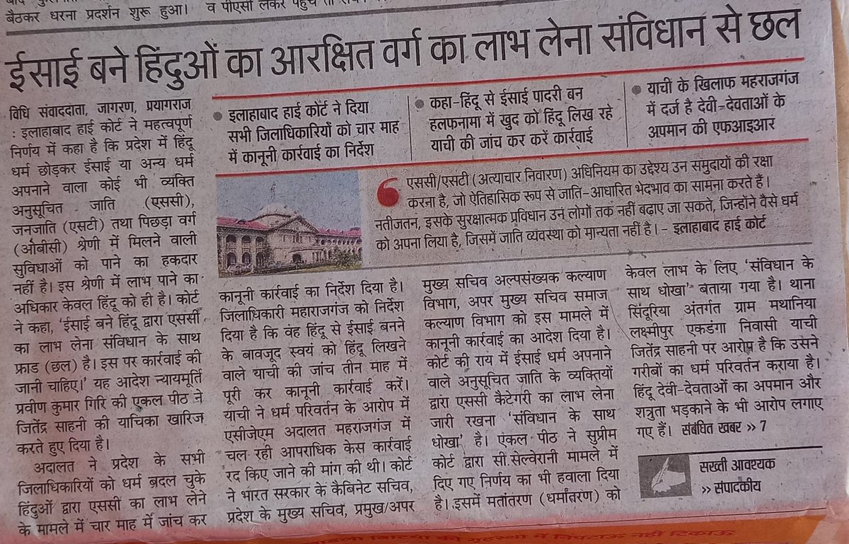 RahulDubeyBABA's tweet photo. सराहनीय निर्णय..👍
अब हालेलुईया और नवबुधहु (सोशल मीडिया वाले) तय करें उन्हें क्या चाहिए, दो किलो चावल या आरक्षण ...😎
@avanindra43 @HMOIndia @ocjain4 @ajeetbharti https://t.co/VMB22zqCe4