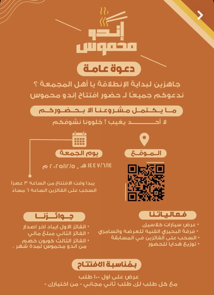 Nll___123's tweet photo. إندو محموس ينتظركم
 يأهل المجمعه ❤️
#طلال_الميموني https://t.co/kJLCOsvtv2