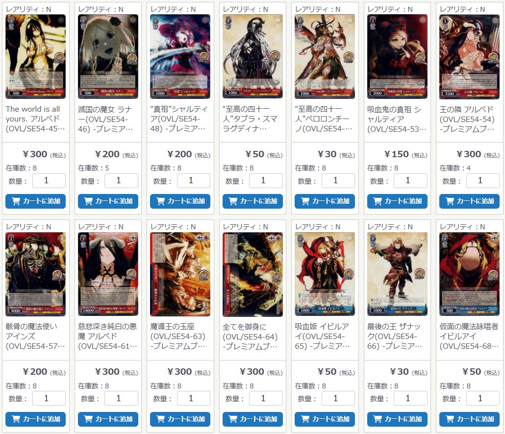 ヴァイスシュヴァルツ】 プレミアムブースター『原作オーバーロード