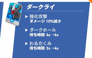 kurumaja_naiyo_'s tweet photo. 運営「CTを１０%短縮したら強すぎたので、強化攻撃のダメージを10%減らしてCTも５０%増やすことにしました。」 https://t.co/EOUShqWfgj