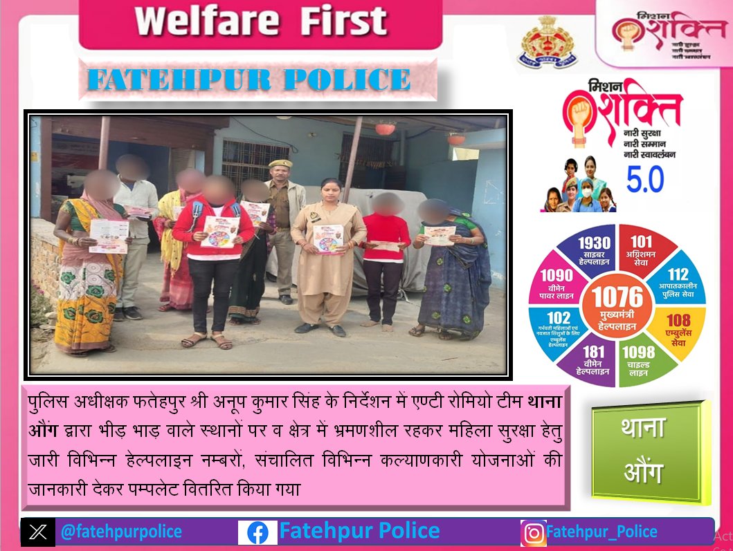 fatehpurpolice's tweet image. #Spfhr के निर्देशन में एण्टी रोमियो टीम थाना औंग द्वारा क्षेत्र में भ्रमणशील रहकर महिलाओं को महिला सुरक्षा हेतु जारी विभिन्न हेल्पलाइन नम्बरों,संचालित विभिन्न कल्याणकारी योजनाओं की जानकारी देकर पम्पलेट वितरित किया गया।         
#UPPolice #MissionShakti5 #MissionShaktiUPP…
