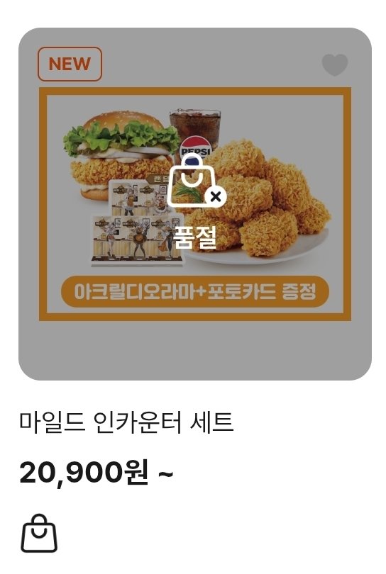 Dalkom_e's tweet photo. 저번주 하나 더 먹어보자 해서 봤는데 내가 있는 지역은 전멸상태....이렇게 인기가 있었나?
한곳을 찾아내 하나 있는곳을 찾아 30분을 차로 달려 구매...ㅎ
#니케X맘스터치 #니케 #니케3주년 https://t.co/yfex5raQsU